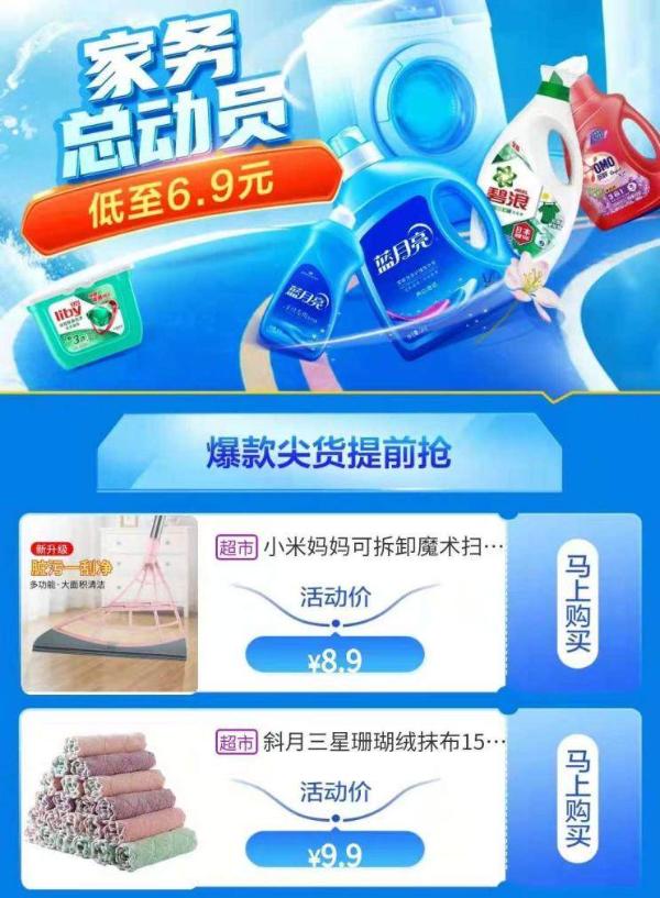 快乐购物的正确姿势 速来pick“真快乐”TOP榜好物