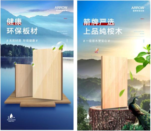 箭牌家居定制：不一般的防潮黑科技，助力家居生活新体验