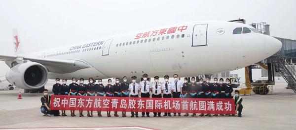  中国东航胶东机场首航 “齐鲁文化”“青岛元素”唱主角