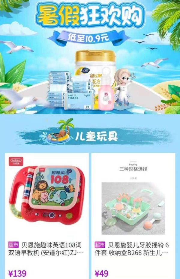 快乐购物的正确姿势 速来pick“真快乐”TOP榜好物