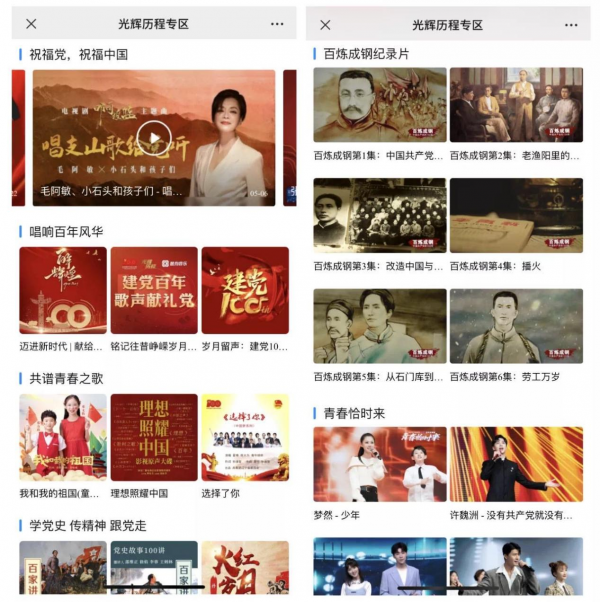 积极探索数字企业党建新路径 酷狗案例入选数字经济党建优秀创新项目