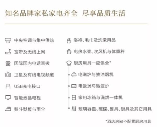  深圳东门壹棠服务公寓全新上线，奢享品质智慧生活