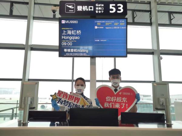  中国东航胶东机场首航 “齐鲁文化”“青岛元素”唱主角
