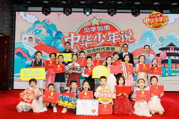 2021年“见字如面·中华少年说·对话抗疫英雄”英语演讲活动在汉举行