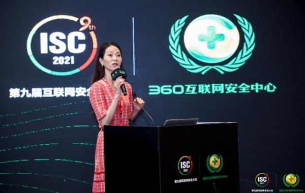 大咖齐聚CSA CISO Summit@ISC 2021，共探数字业务安全之路