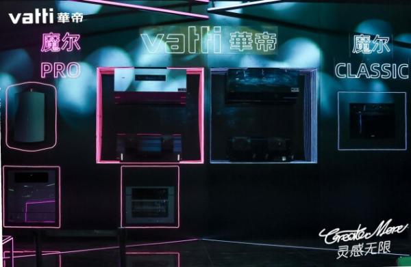 华帝魔尔套系PRO：高级美学+全面性能 未来生活的理想型厨电