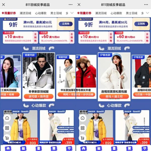 杨幂同款波司登羽绒服仅售899！苏宁易购羽绒反季超品超实惠