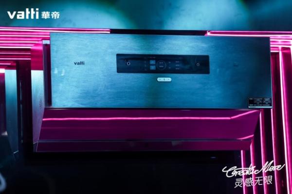 华帝魔尔套系PRO：高级美学+全面性能 未来生活的理想型厨电