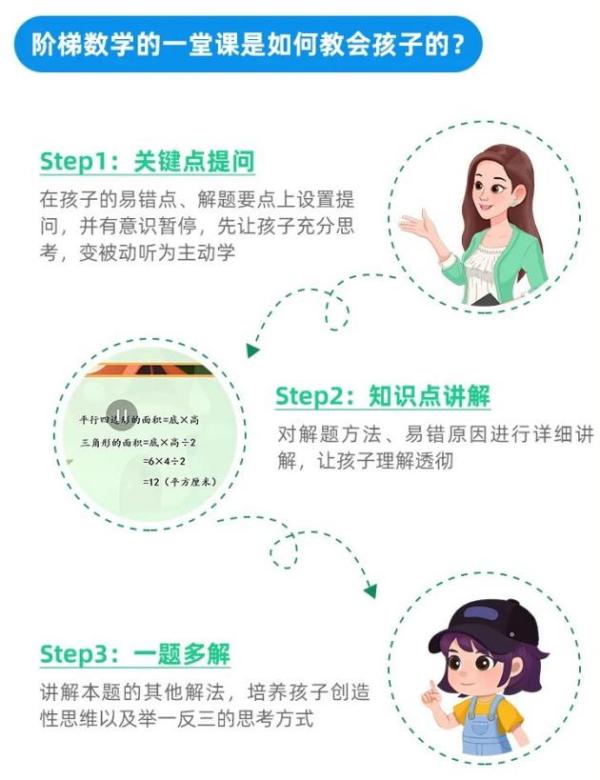 快易典限时智能家教助力双减政策真正落地