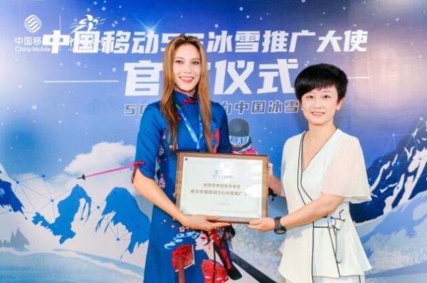 滑雪世界冠军谷爱凌成为中国移动5G冰雪推广大使