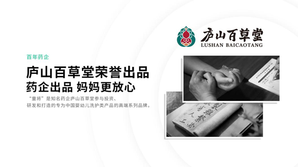 童将婴幼儿防蛀健齿牙膏坚固宝宝牙釉质 深受宝宝和妈妈的喜爱