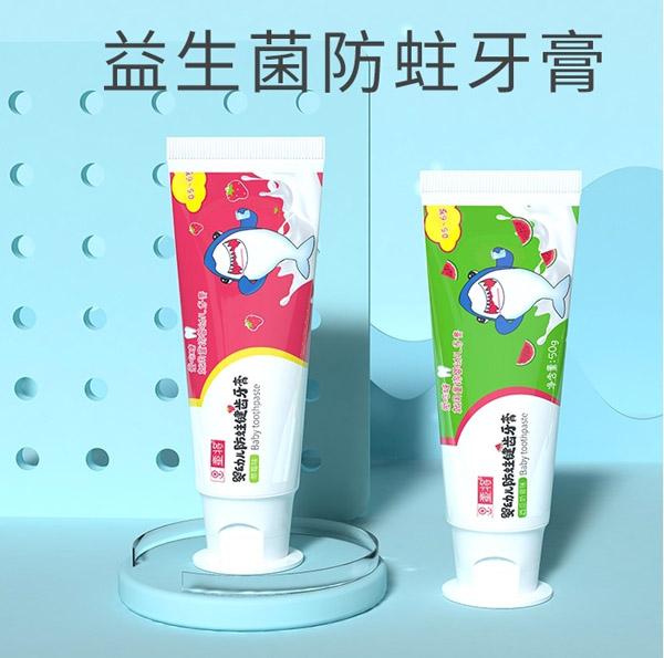 童将婴幼儿防蛀健齿牙膏坚固宝宝牙釉质 深受宝宝和妈妈的喜爱