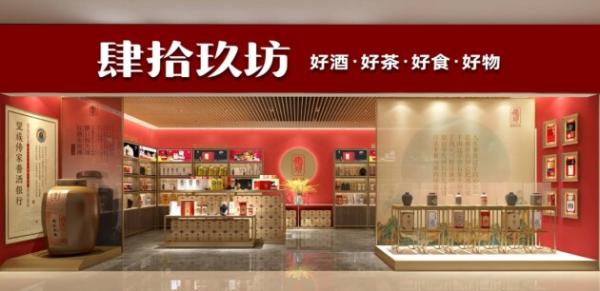 持初心守品质 肆拾玖坊做酒业"善酿者"