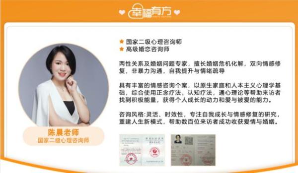 幸福有方是不是真的老师成功帮助学员挽回婚姻