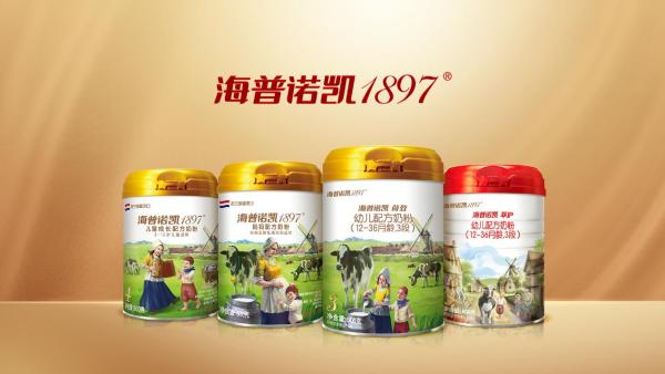 海普诺凯1897亮相2021中国特殊食品大会以全面营养助力中国母婴健康