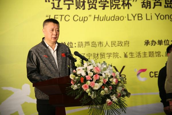 "辽宁财贸学院杯"葫芦岛全球业余羽毛球锦标赛挥拍开赛