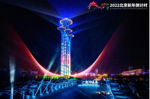 相约冬奥再聚北京2022北京新年倒计时活动在奥林匹克塔举行