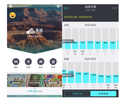 天巡skyscanner:冬天出境看花海 原来真有这种操作
