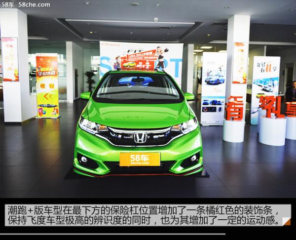 年度最热小型跑车&nbsp;飞度潮跑+到店实拍