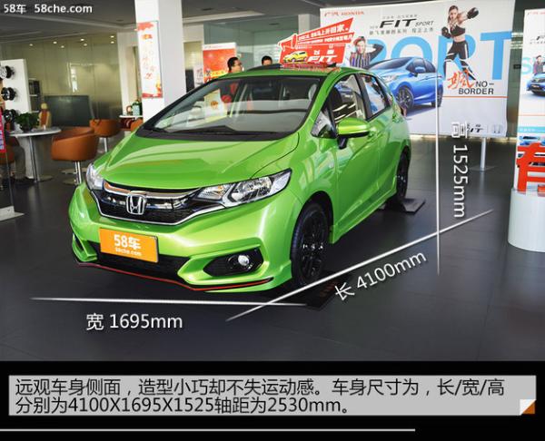 年度最热小型跑车&nbsp;飞度潮跑+到店实拍