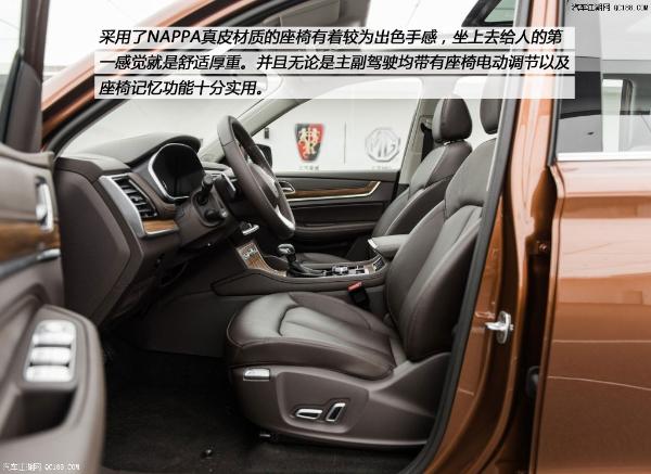 原创简约大气硬朗造型 汽车江湖评测荣威RX8