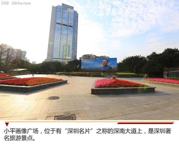 改革开放成就了鹏城 “众行中国”活动启动