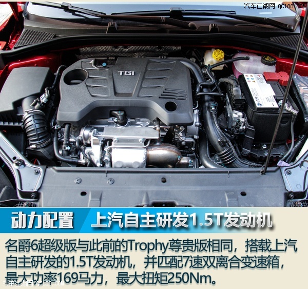 原创名爵6顶配正式发布上市 售价14.68万元