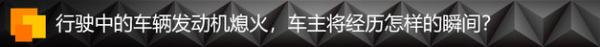 “奔驰”的危险 新E级行驶中熄火/油门失灵