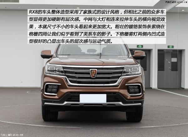 原创简约大气硬朗造型 汽车江湖评测荣威RX8
