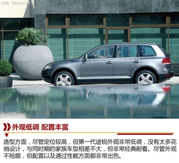 大众途锐历史解析 16年征程/新一代启航