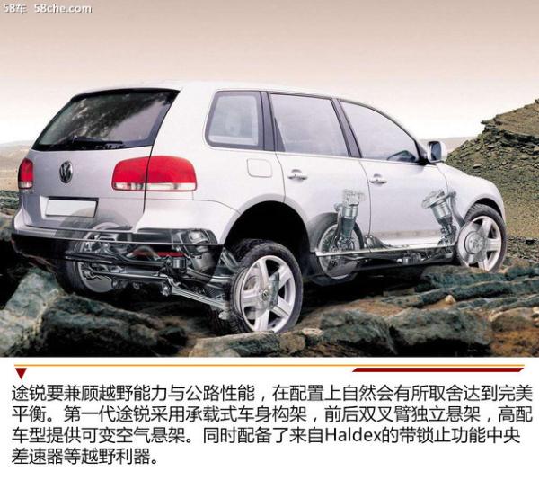 大众途锐历史解析 16年征程/新一代启航