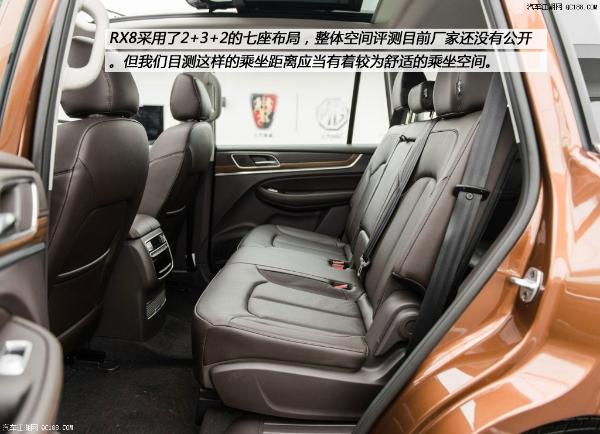 原创简约大气硬朗造型 汽车江湖评测荣威RX8