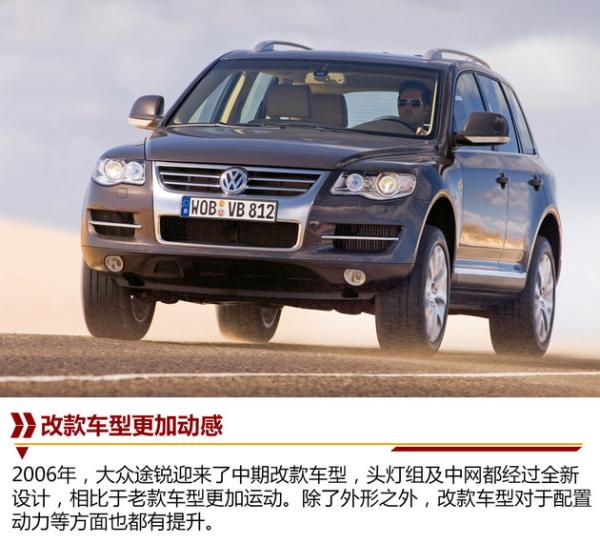 大众途锐历史解析 16年征程/新一代启航