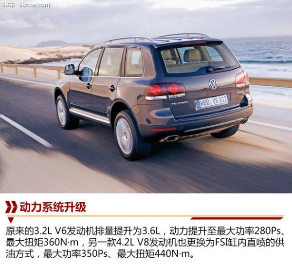 大众途锐历史解析 16年征程/新一代启航