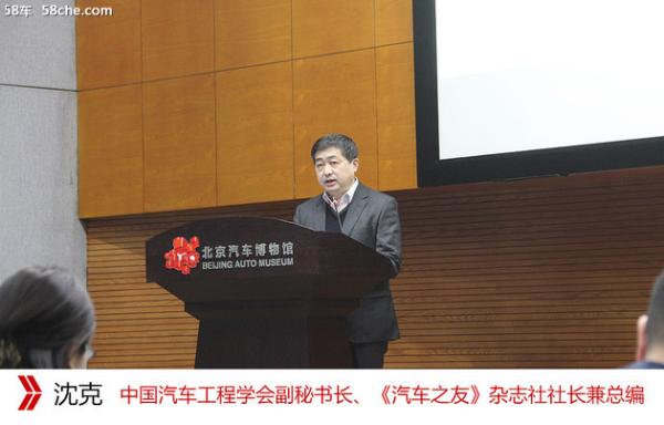 第七届中国汽车造型设计发布会在京召开