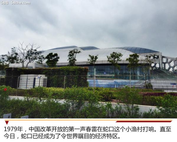 改革开放成就了鹏城 “众行中国”活动启动