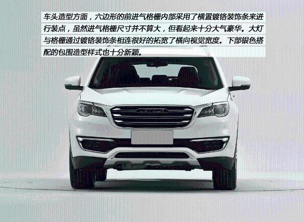 原创瞄准年轻市场的产品 汽车江湖评捷途X70