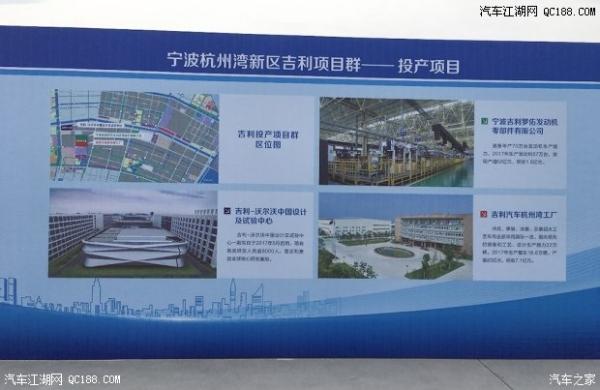 原创吉利汽车项目群宁波杭州湾新区破土动工