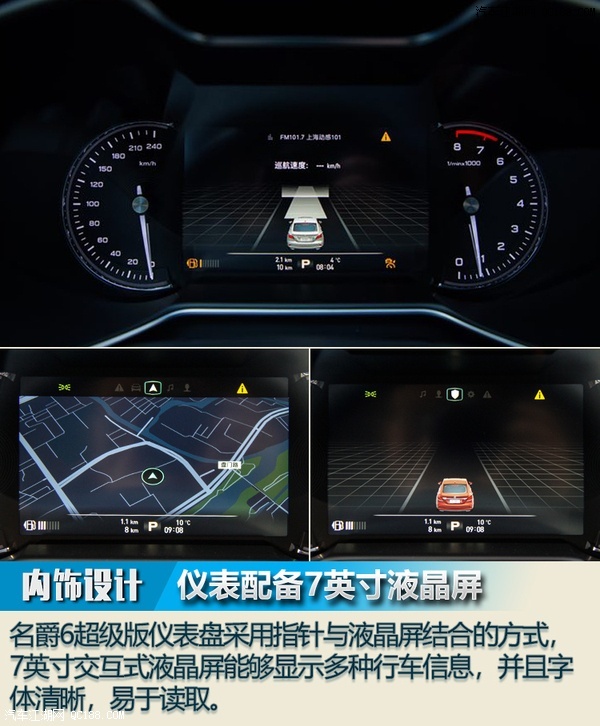 原创名爵6顶配正式发布上市 售价14.68万元