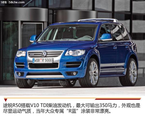 大众途锐历史解析 16年征程/新一代启航