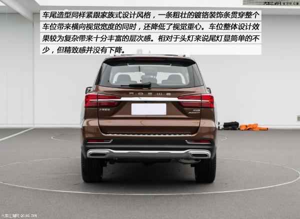 原创简约大气硬朗造型 汽车江湖评测荣威RX8