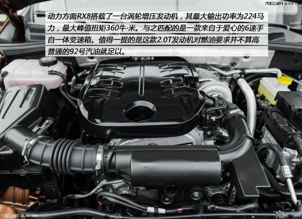 原创简约大气硬朗造型 汽车江湖评测荣威RX8