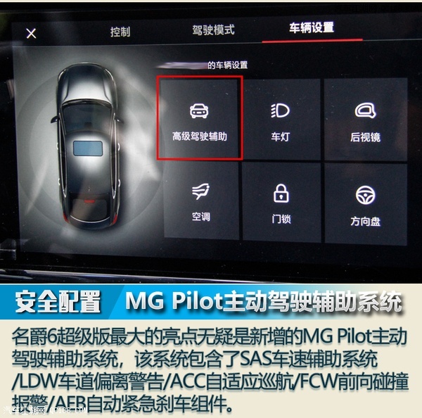 原创名爵6顶配正式发布上市 售价14.68万元