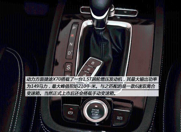 原创瞄准年轻市场的产品 汽车江湖评捷途X70