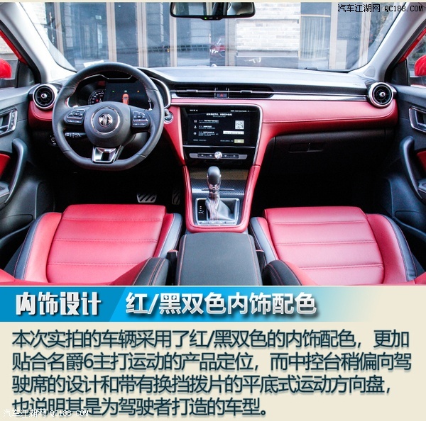 原创名爵6顶配正式发布上市 售价14.68万元