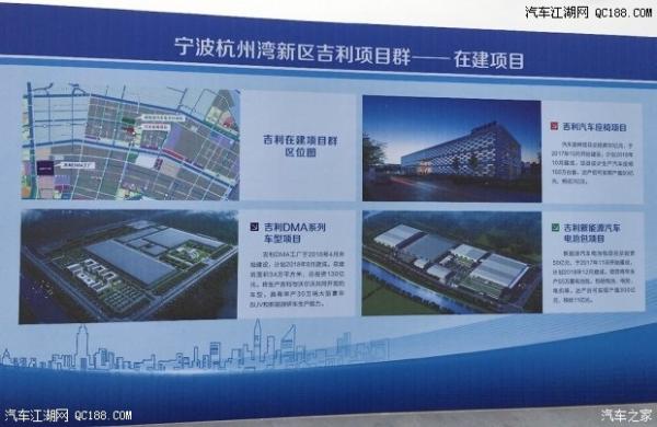 原创吉利汽车项目群宁波杭州湾新区破土动工