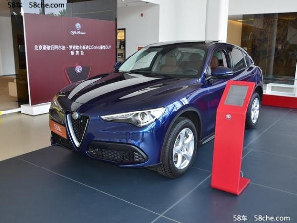 阿尔法罗密欧Stelvio最新报价 降1万元