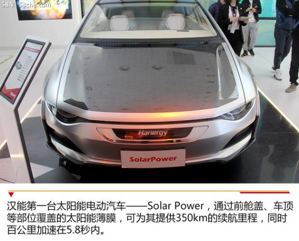 一汽携手汉能开发高端电动车 优先红旗车