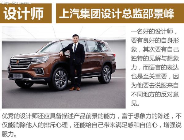 全新旗舰七座SUV 上汽荣威RX8实拍解析