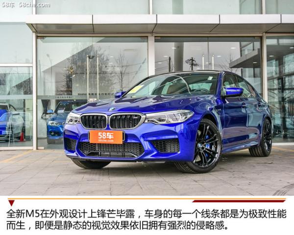 2018款全新宝马M5静态体验 为极致而生